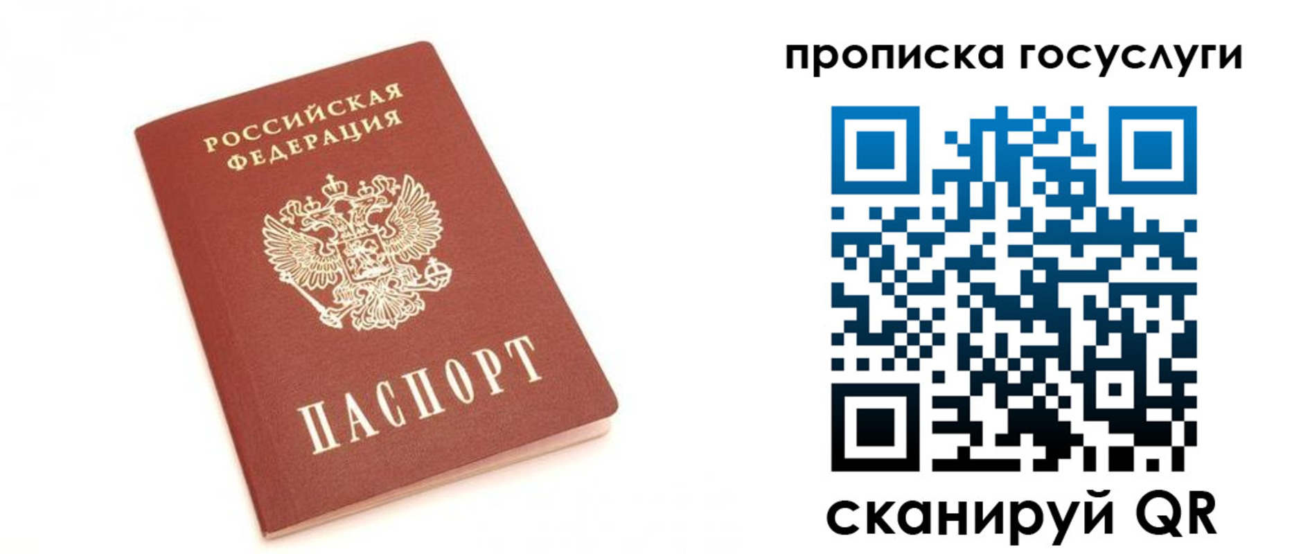 временная регистрация собственник в Асино