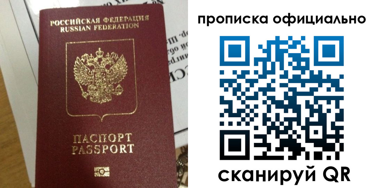 временная регистрация в квартире в Асино