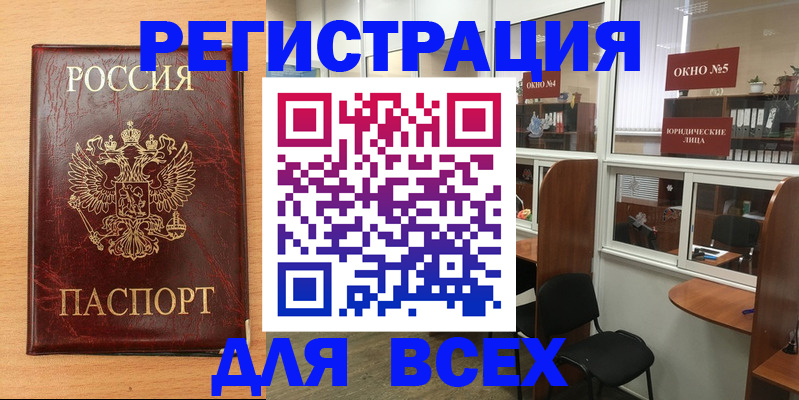 регистрация для дет. сада в Асино